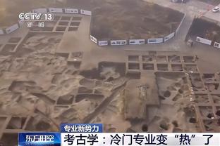 国米助教：小因扎吉没有电话联系球队 这场比赛对我们是一次警告